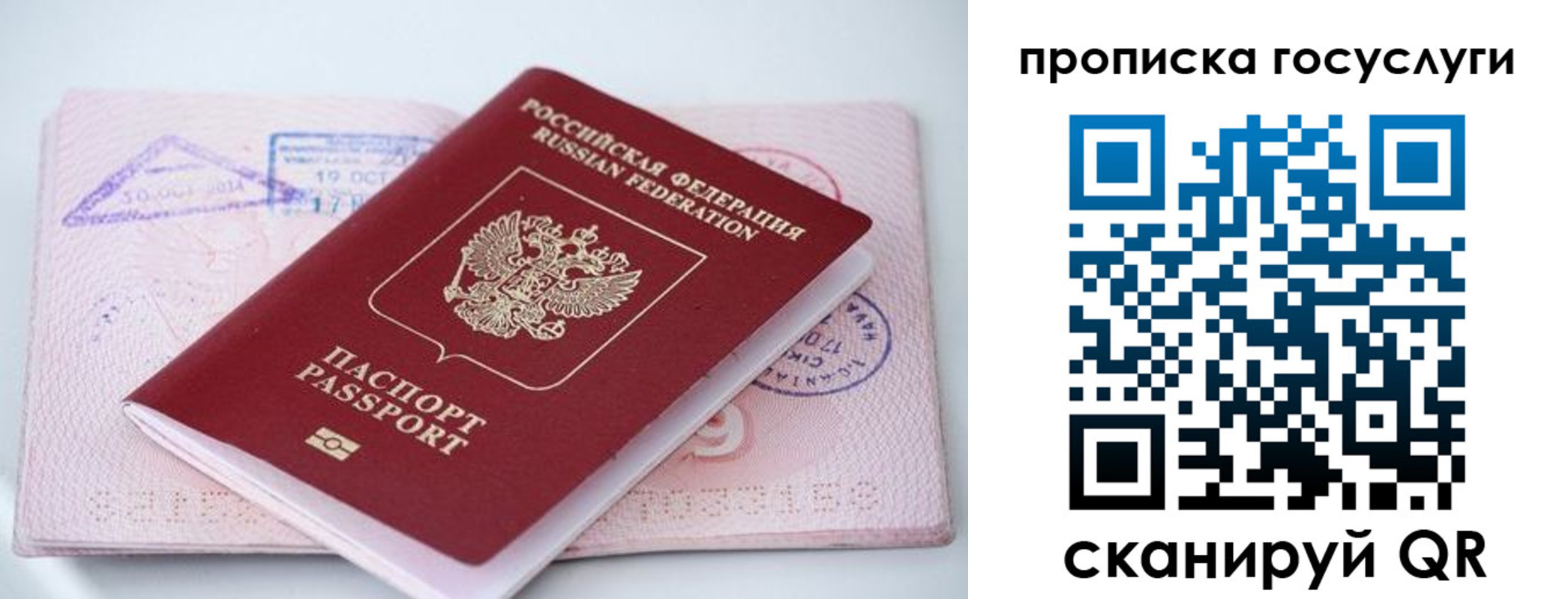 прописка законно в Каменск-Уральске