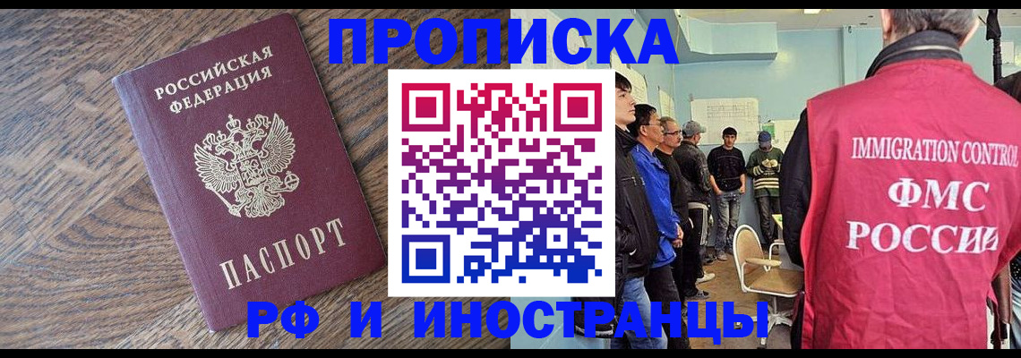прописка штамп в Каменск-Уральске