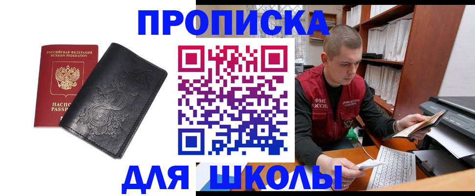 где прописаться в Каменск-Уральске