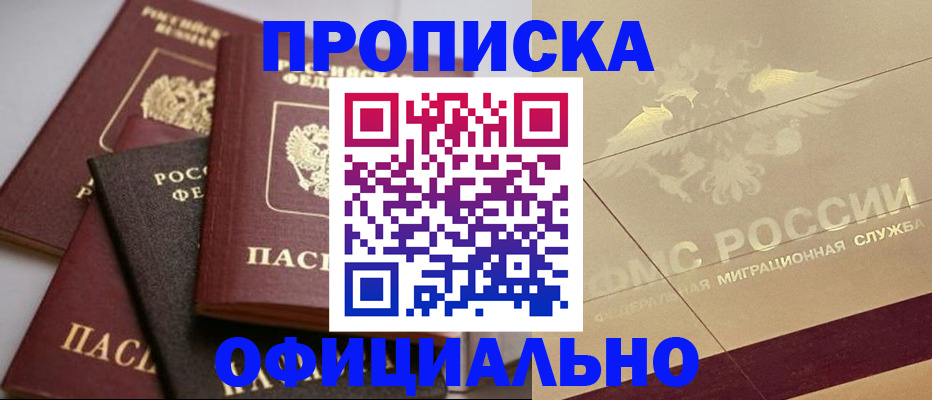 временная регистрация для всех в Каменск-Уральске