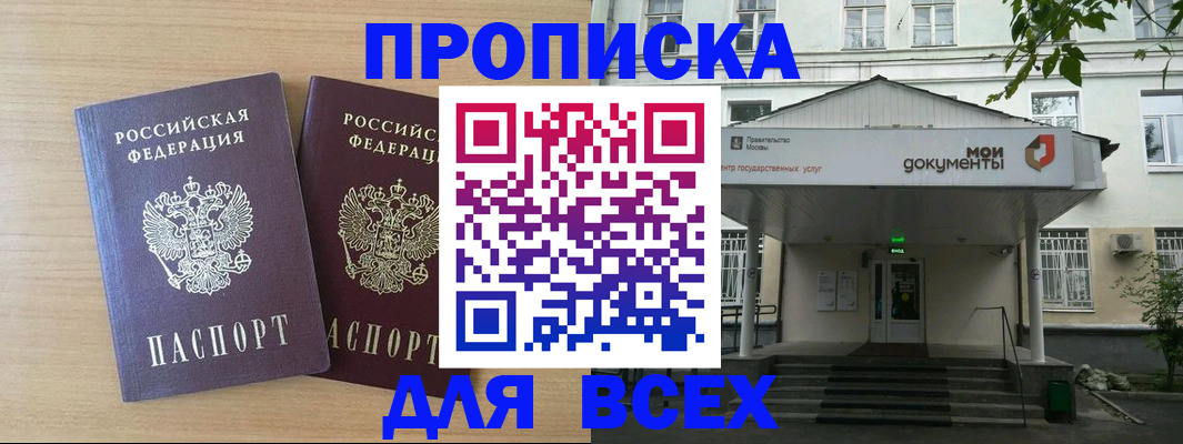 где прописаться в Каменск-Уральске