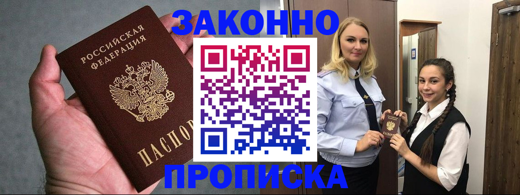 прописка гарантия в Каменск-Уральске
